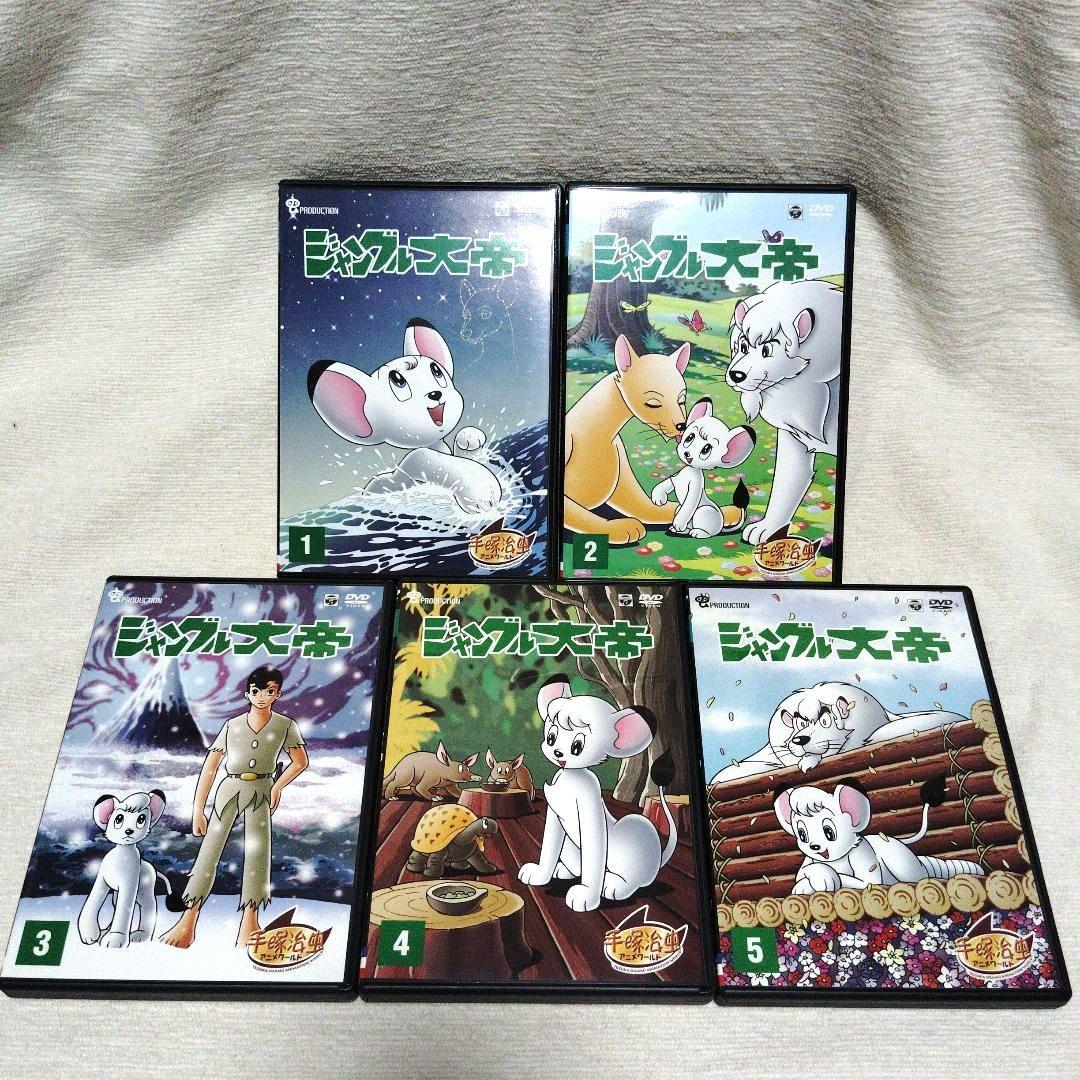 ジャングル大帝 DVD-BOX 1 & 2