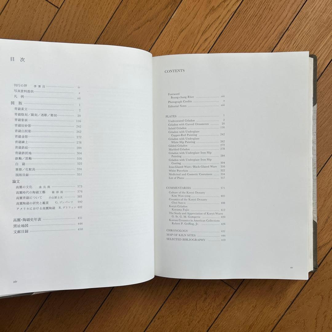 ◾️韓国美術蒐選◾️李秉昌◾️韓国陶磁蒐蔵品◾️高麗陶磁◾️李朝陶磁◾️名品図録の決定版3冊