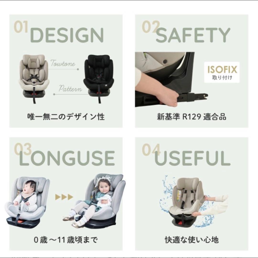 【kissbaby】回転式チャイルドシート グレージュISOFIX対応
