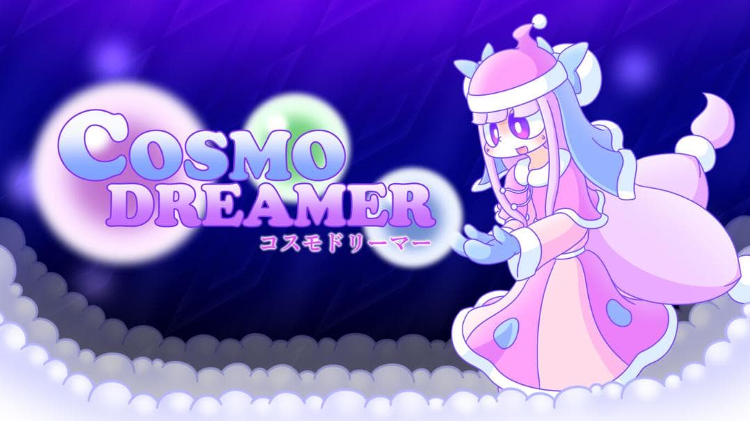 【新品】コスモドリーマー＆ライクドリーマー コレクション