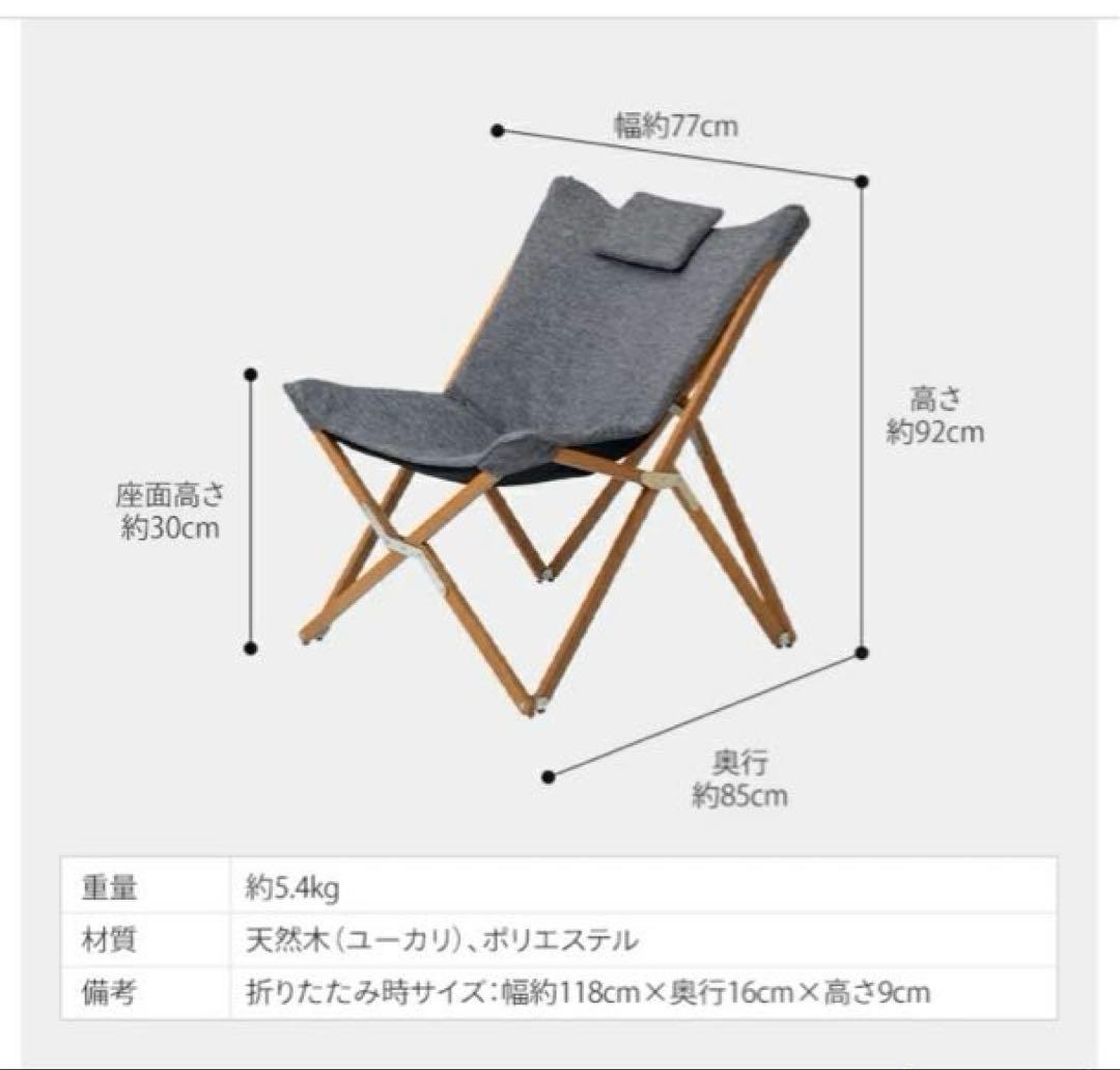 【新品】ガーデンチェア　エスターチェア　ローソファ　折りたたみ椅子　タカショー