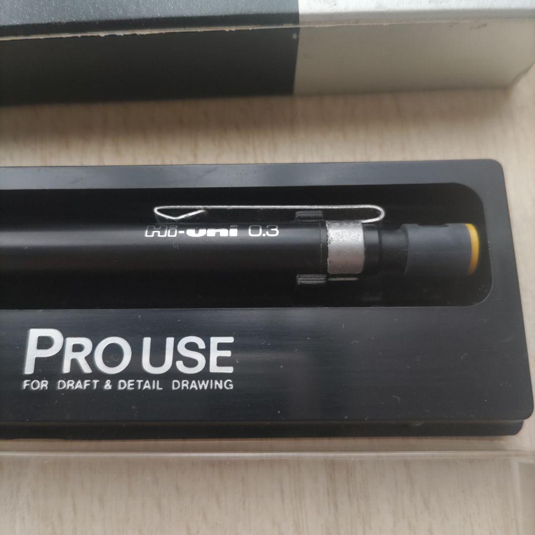 HI-UNI PRO USE 3-2050 シャープペンシル0.3　製図　廃盤