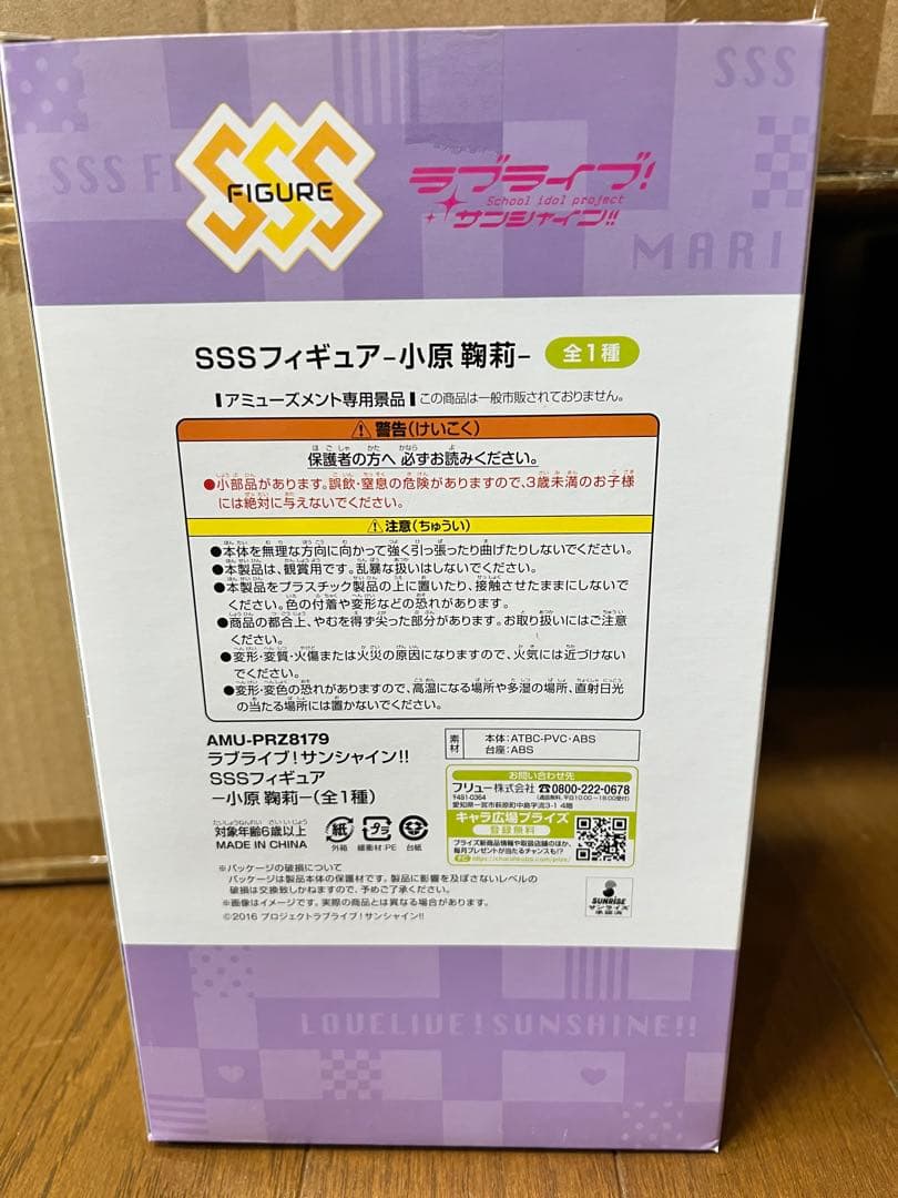 【72個】ラブライブ！サンシャイン!! SSSフィギュア 梨子 曜 千歌 ダイヤ