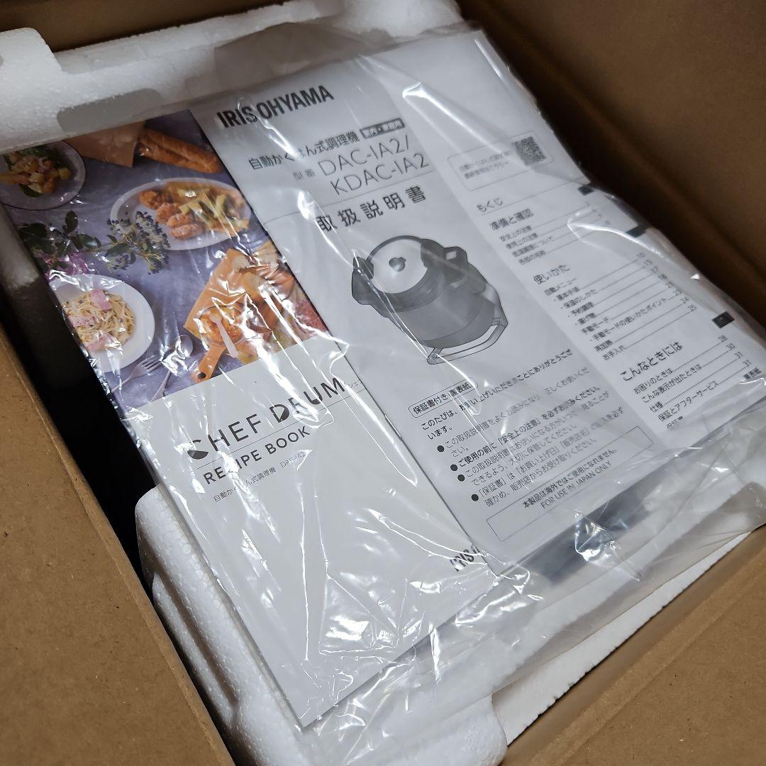 アイリスオーヤマ シェフドラム DAC-IA2-H