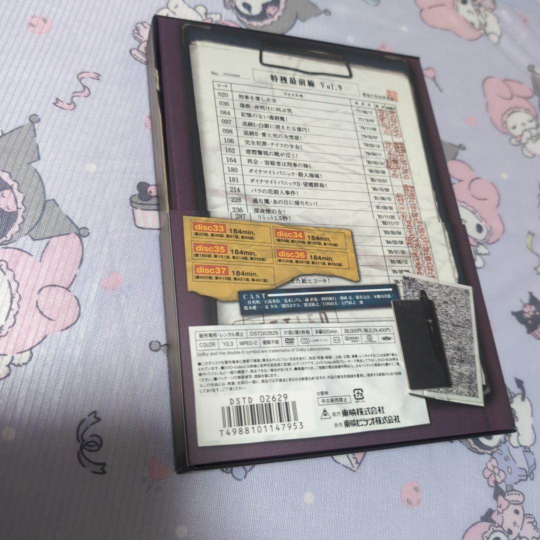 特捜最前線 BEST SELECTION BOX Vol.9　初回生産限定