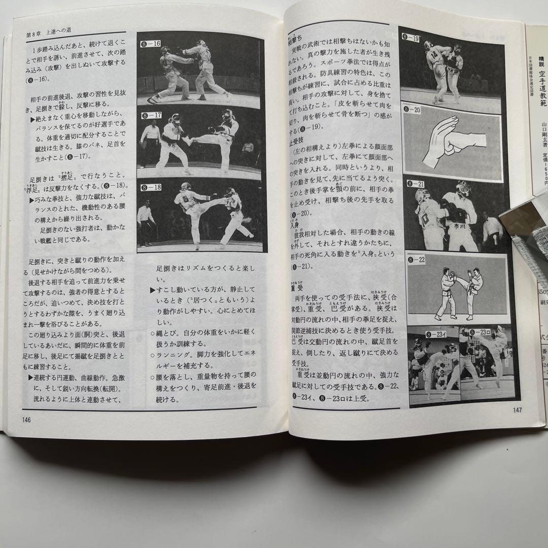 日本拳法入門/最高師範.森良之佑　DVD.日本拳法入門編/日本拳法連盟技術部会