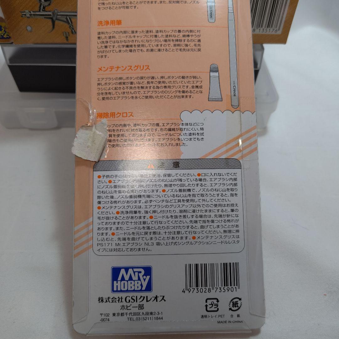 クレオス PS290（ハンドグリップ付き） ＆ PS289
