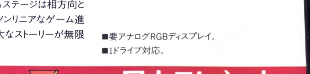 デジタルデビル物語 女神転生