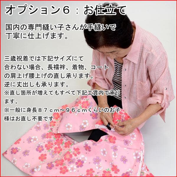 七五三 三歳 女児 被布着物フルセット 百花繚乱 お仕立て無料 NO35033