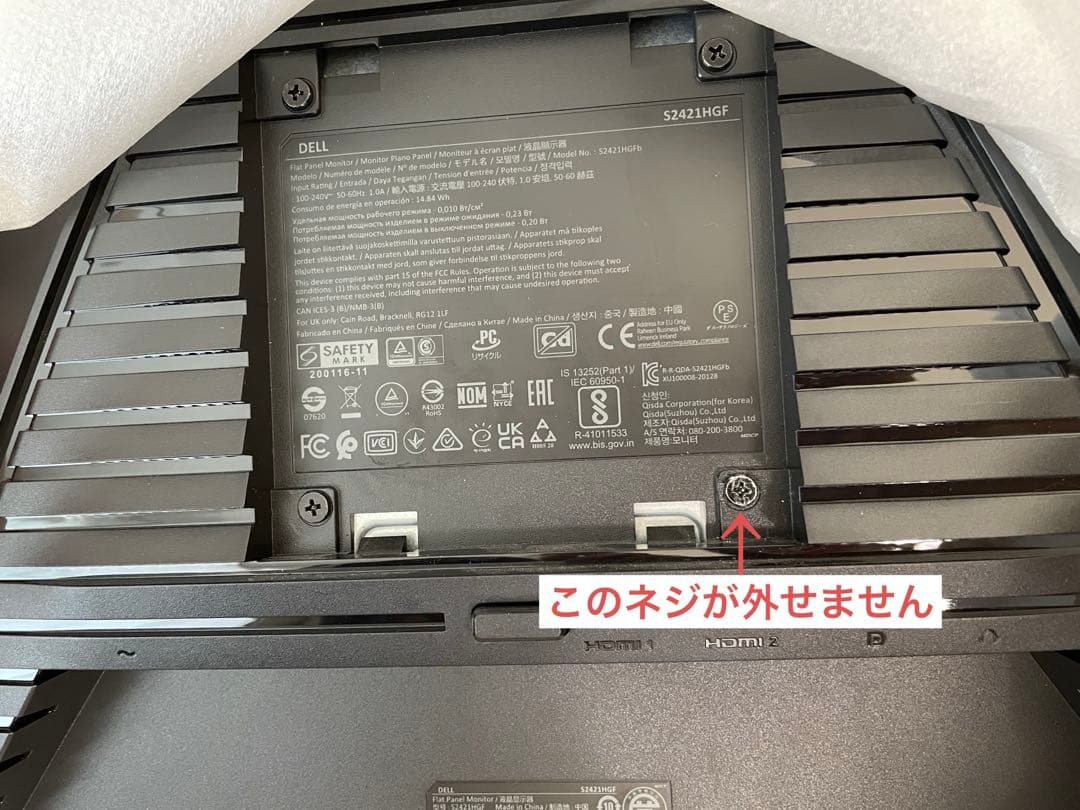 【訳あり】DELL S2421HGF 【144Hz】