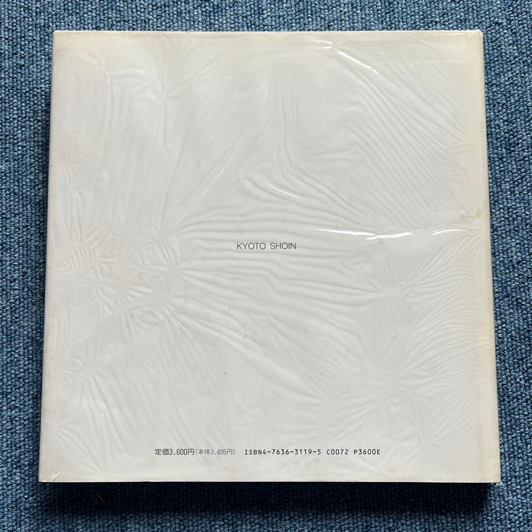 雪国　昭和30年から33年　浅野喜市写真集