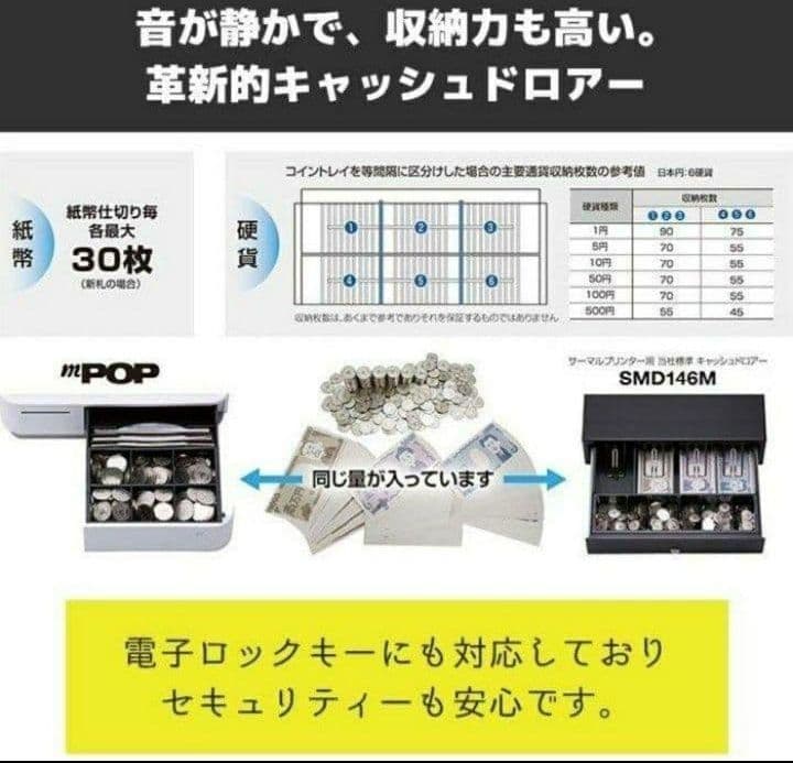 スター精密レジスター　mpop10　エアレジレジスター　170707