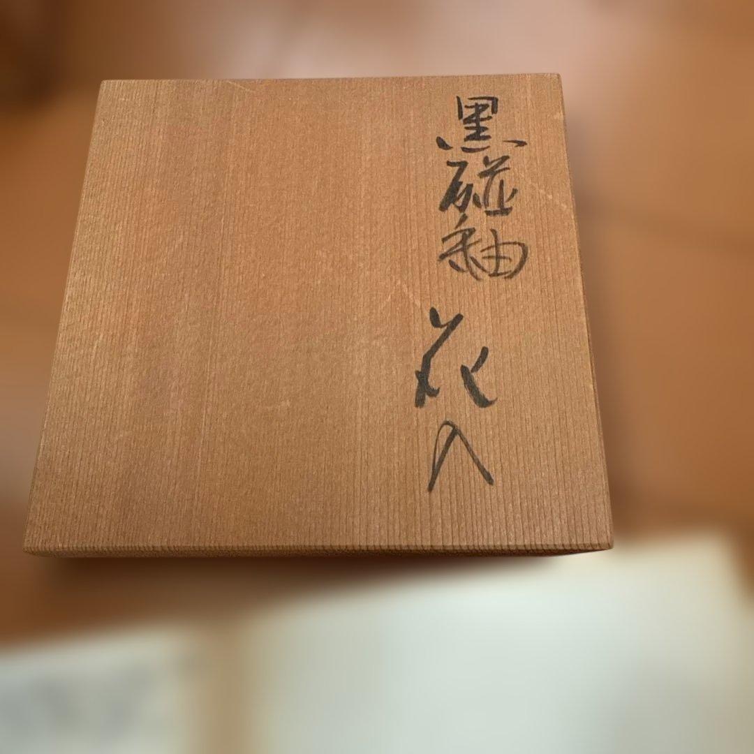 蝶モチーフ　木箱付き　洞山窯