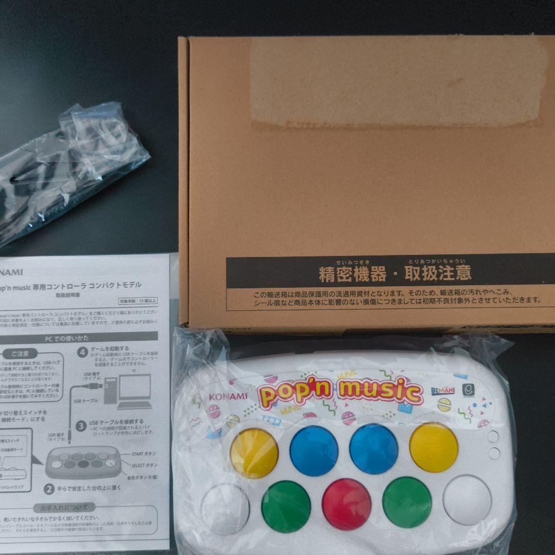 ポップンミュージックコントローラー コンパクトモデル KONAMI