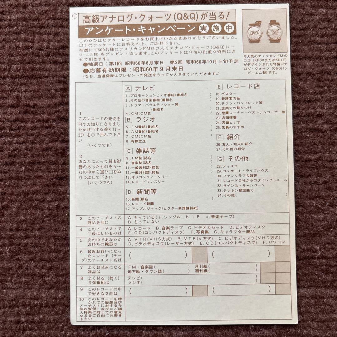 高村亜留 ARU FIRST オリジナル LPレコード 山下達郎 シティポップ