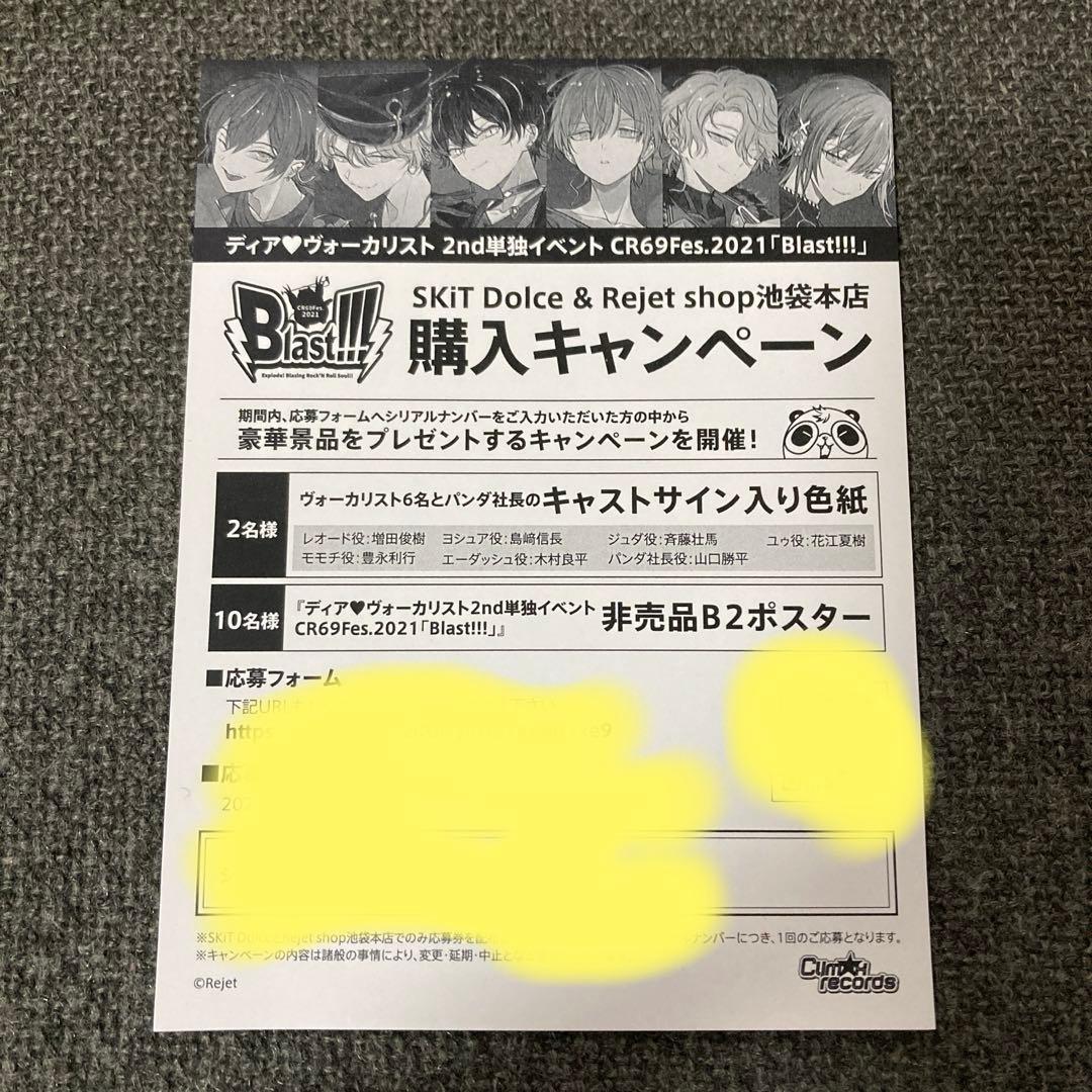 ディアヴォーカリスト　DVD blast CD モモチ　木村良平　島﨑信長