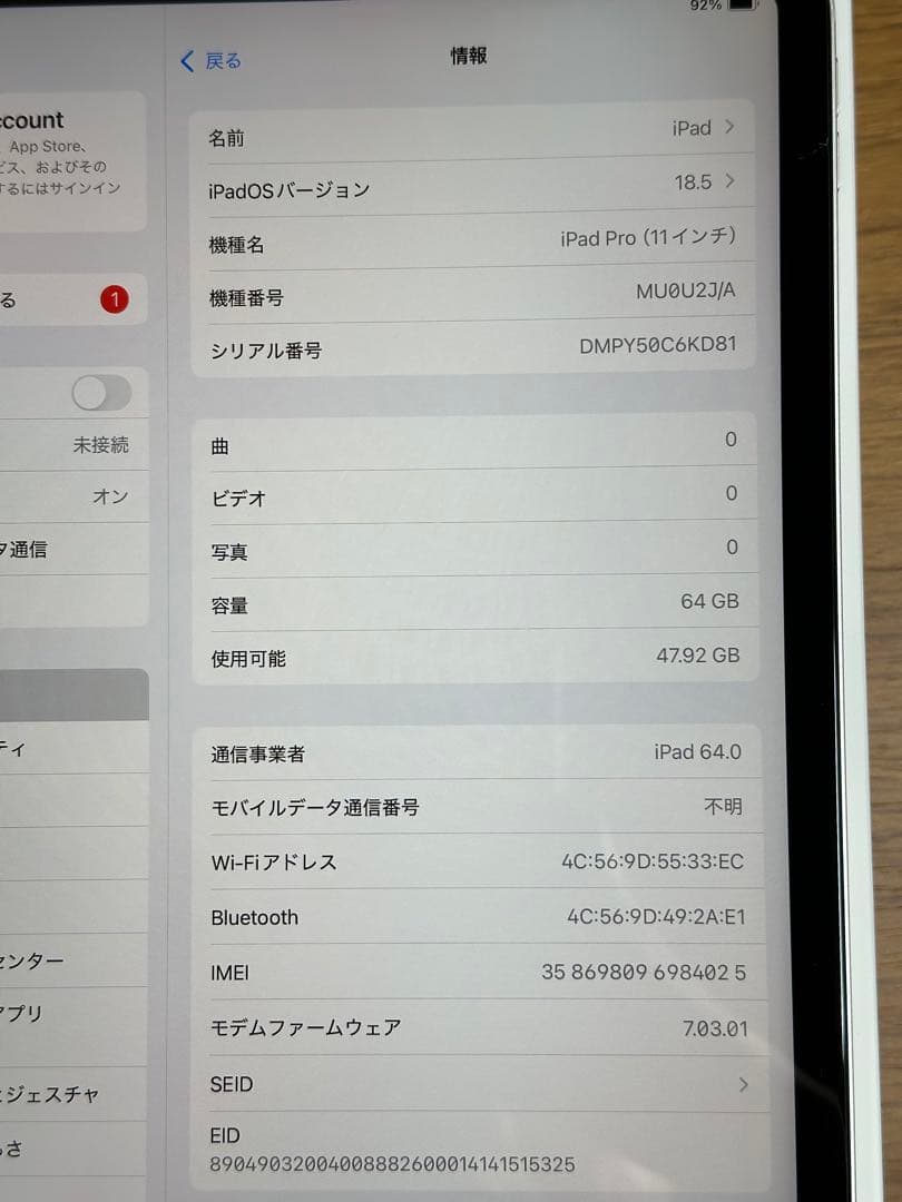 iPad Pro (11インチ) 2018 64GB cellular 充電器付