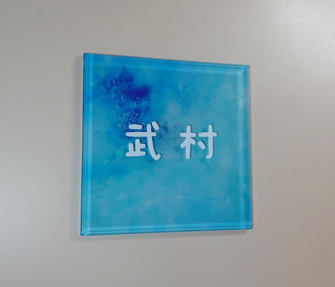 pinky(。・ω・。)＊ アクリル表札【アクア】45度斜めカットＵＶ印刷