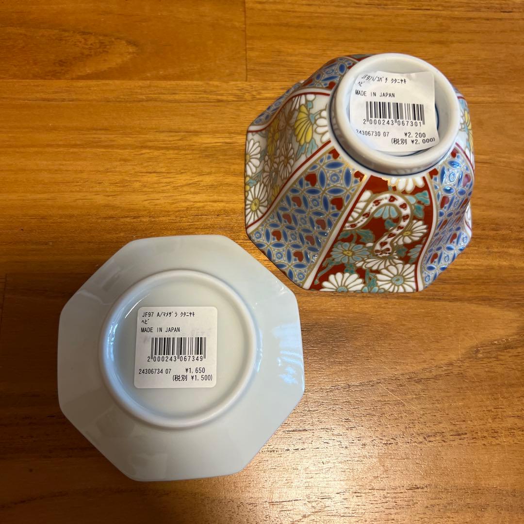 【ミキティー様☆専用】ナタリー・レテ アフタヌーンティー 九谷焼 干支白蛇