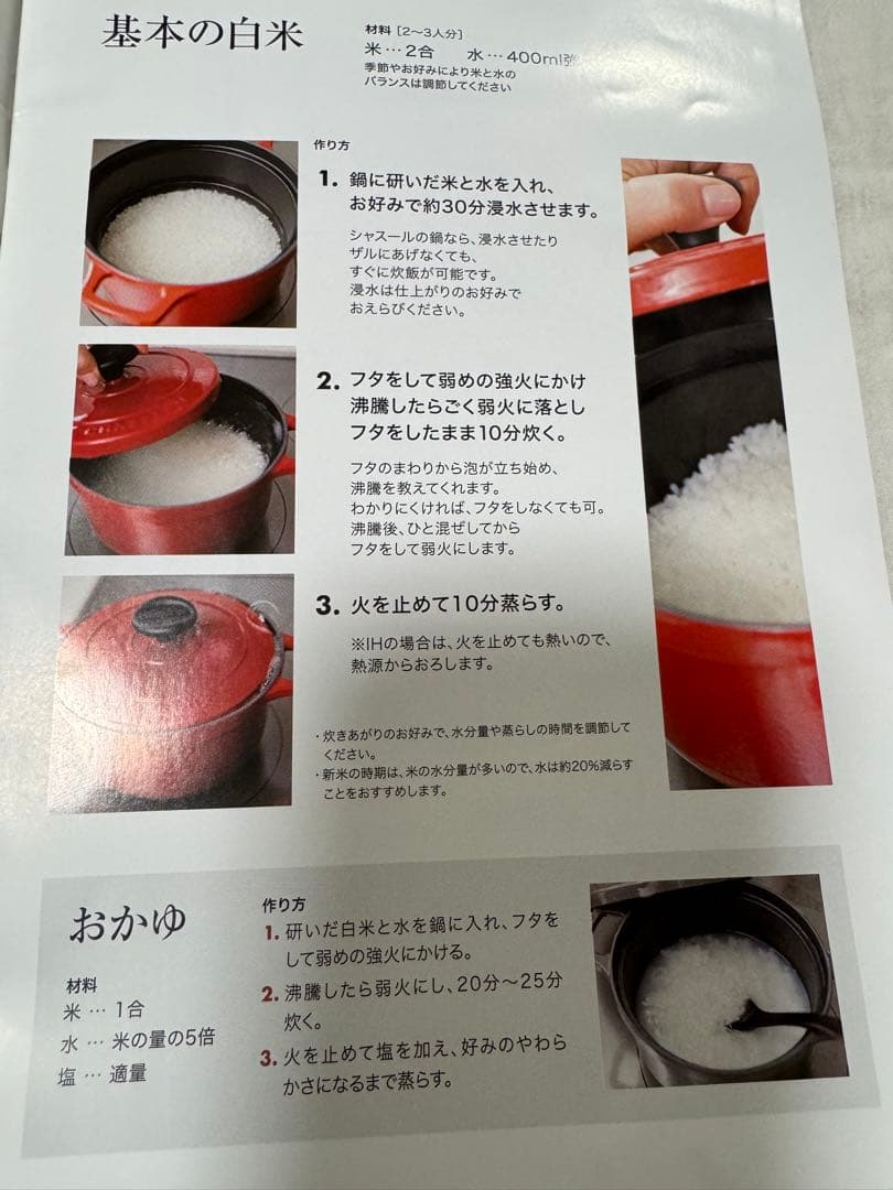 CHASSEUR 鋳鉄製 コクエル16cm キャビア