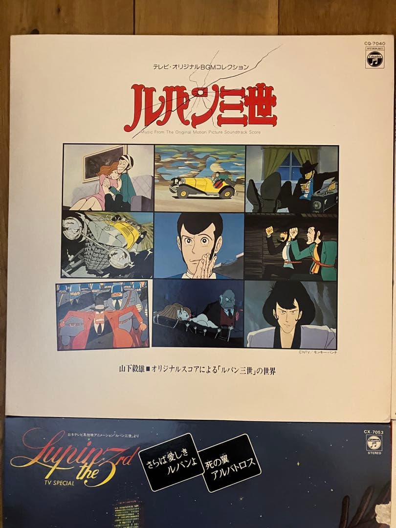 8枚セット　ルパン三世　レコード　大野雄二 まとめ売り