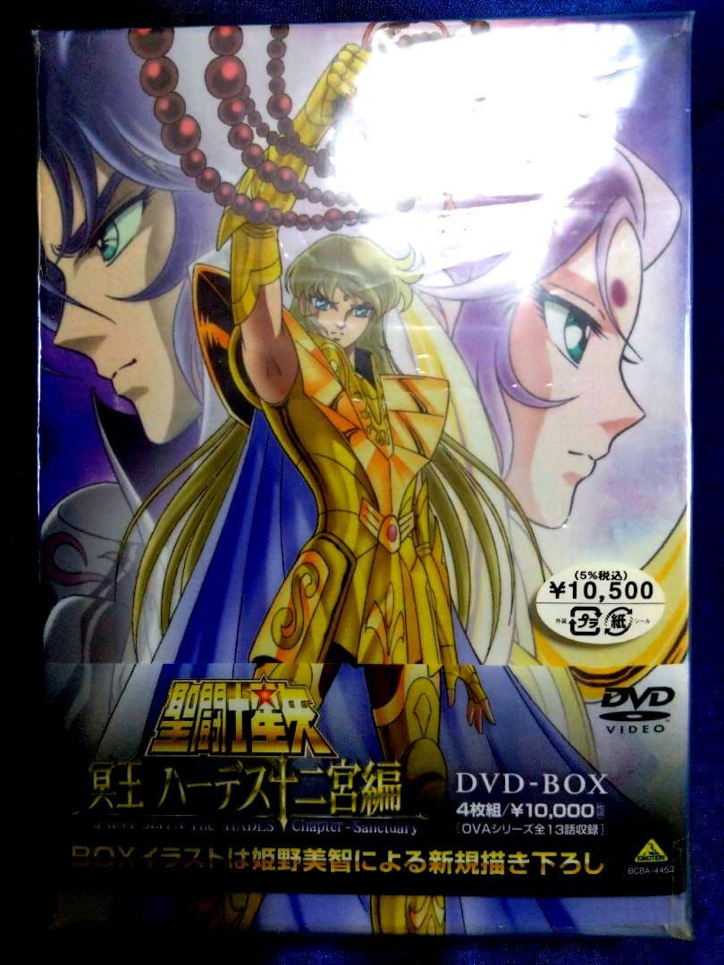 【ほぼ新品】聖闘士星矢DVDボックス1+2+冥王ハーデス十二宮編DVDボックス