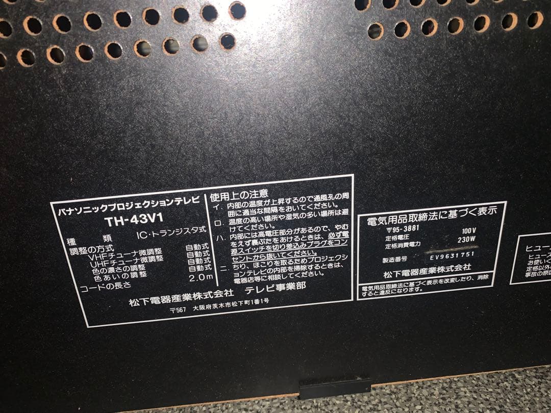 Panasonic パナソニック プロジェクションテレビ