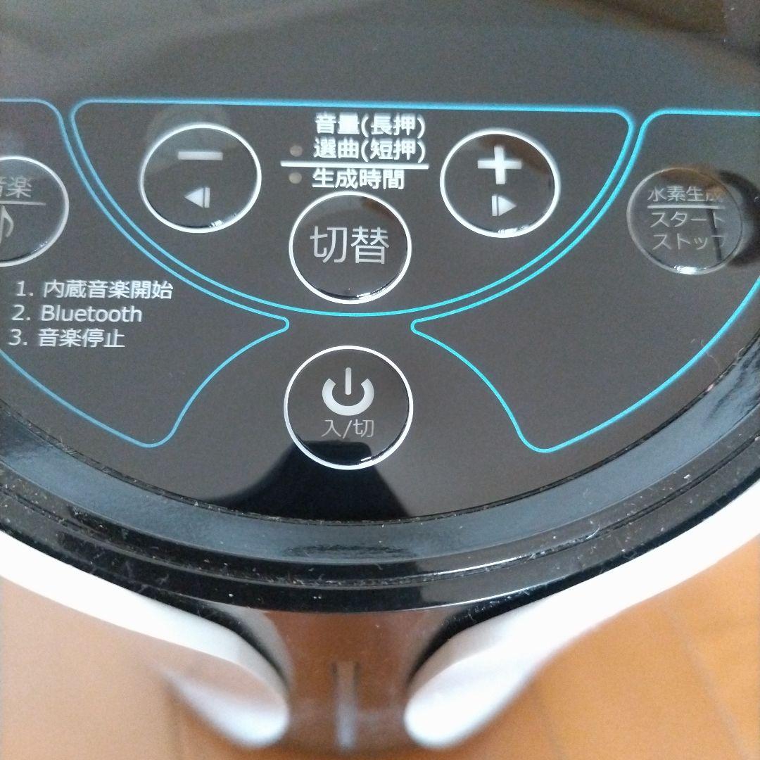 リタライフVer.1水素風呂 Bluetooth機能付き 動作確認済み