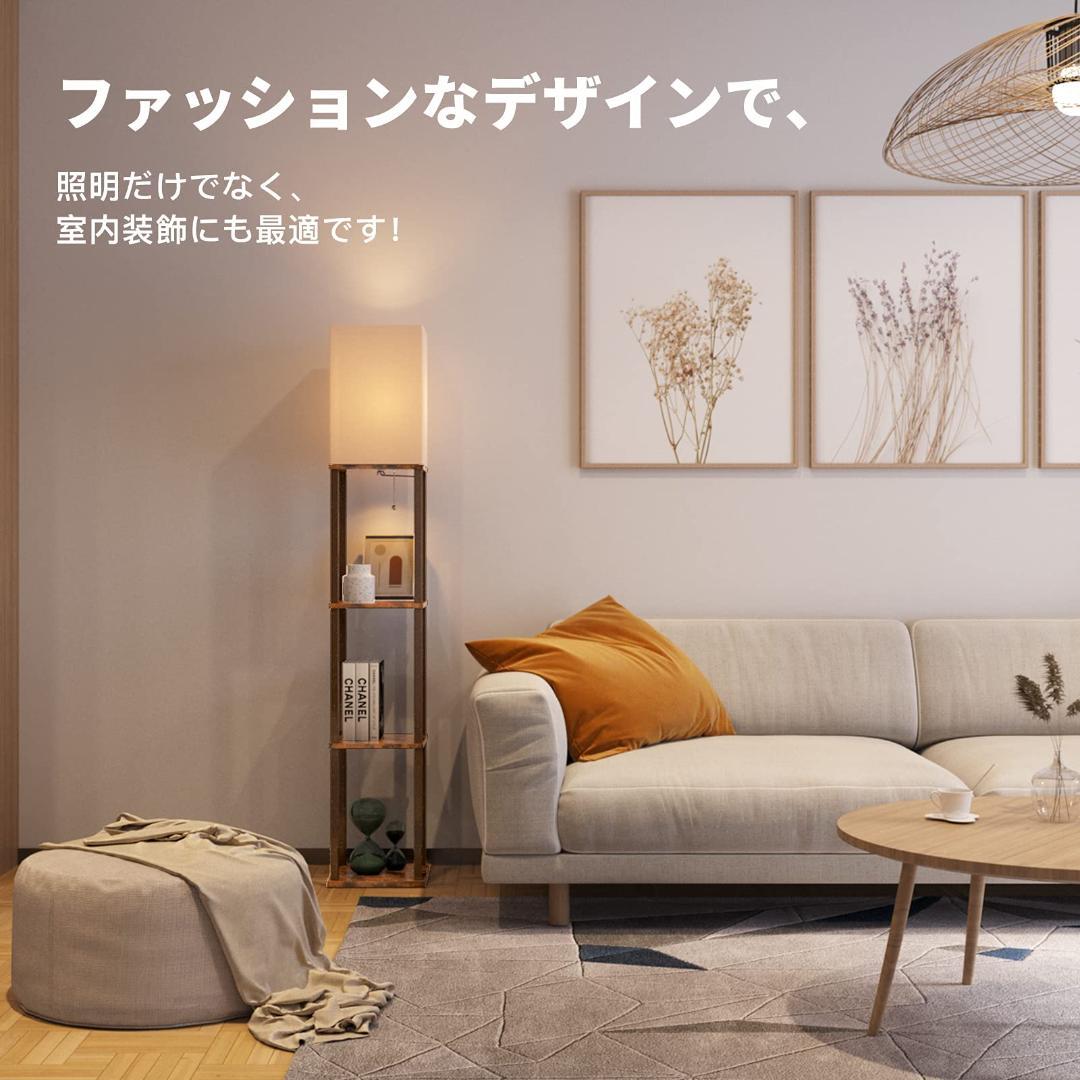 ロアライト ラック付き 寝室や書斎に フロアランプ LED
