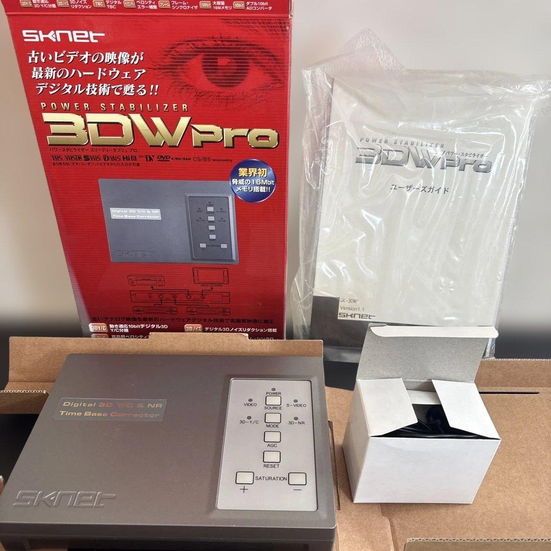 未使用 SKnet 3DW Pro 映像安定化 TBC