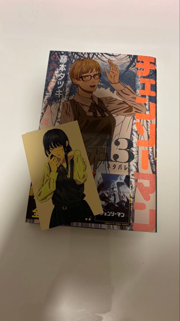 チェンソーマン1〜19巻セット（数点特典つき）