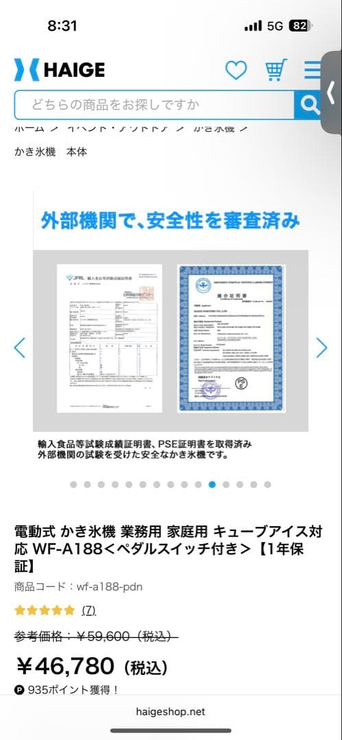 電動式かき氷機 業務用 キューブアイス対応 WF-A188＜ペダルスイッチ付き＞