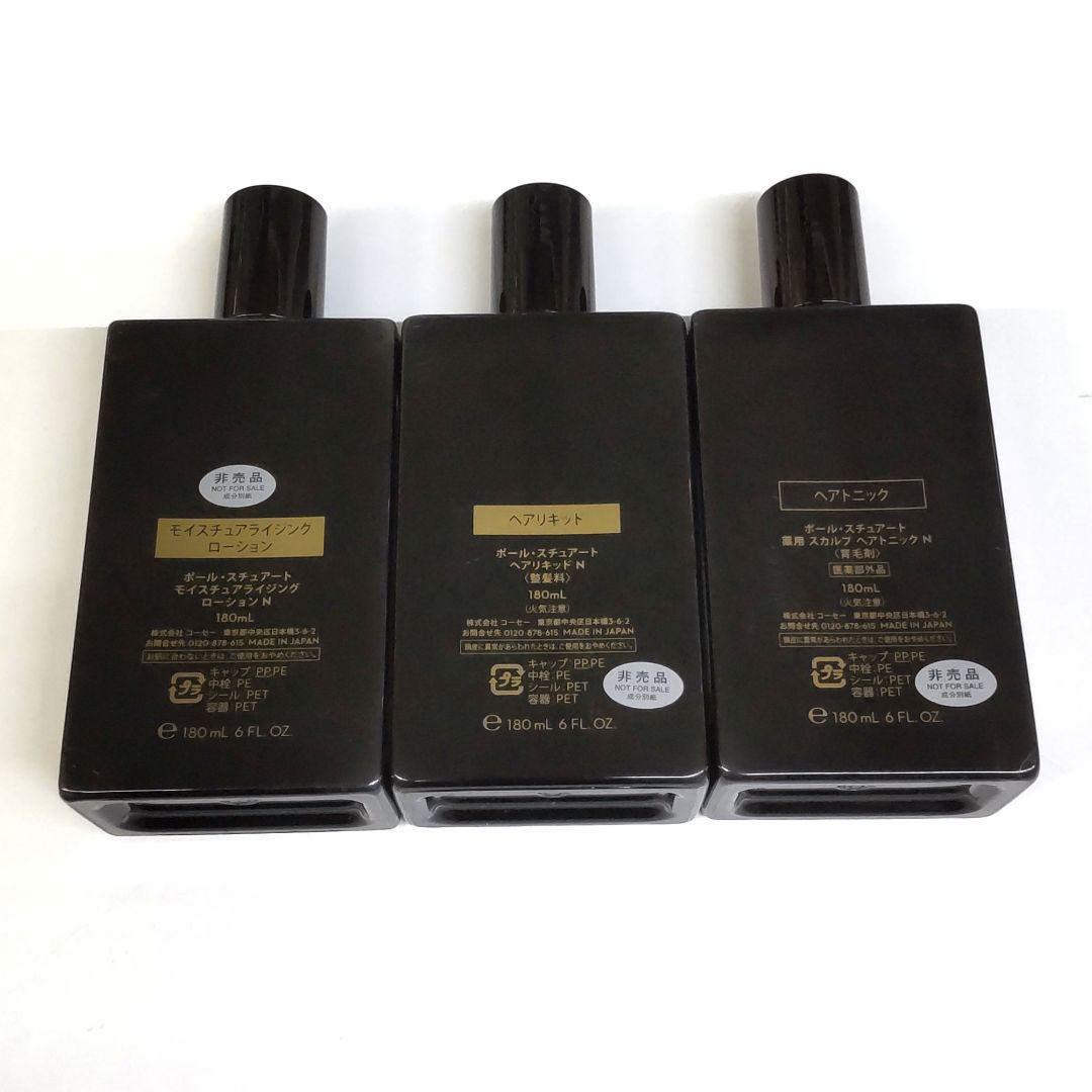 ポールスチュアートpaul stuart 男性用 化粧品 セット（メンズコスメ）