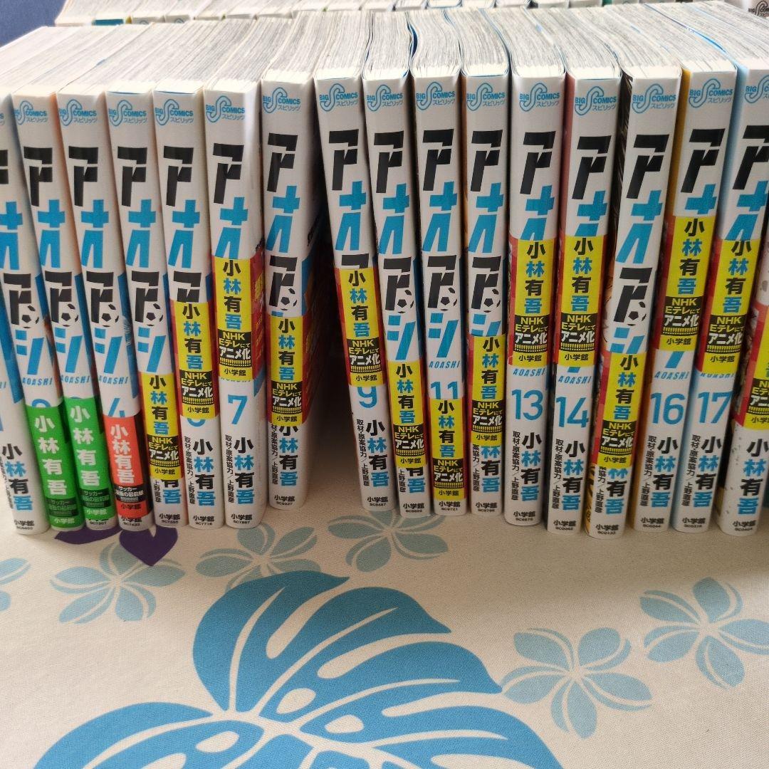 アオアシ 1〜38巻 ブラザーフッド 全巻セット