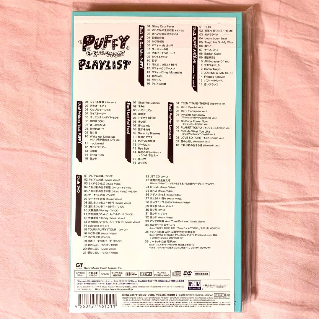 【美品】PUFFY PLAYLIST PUFFY 25thAnniversary
