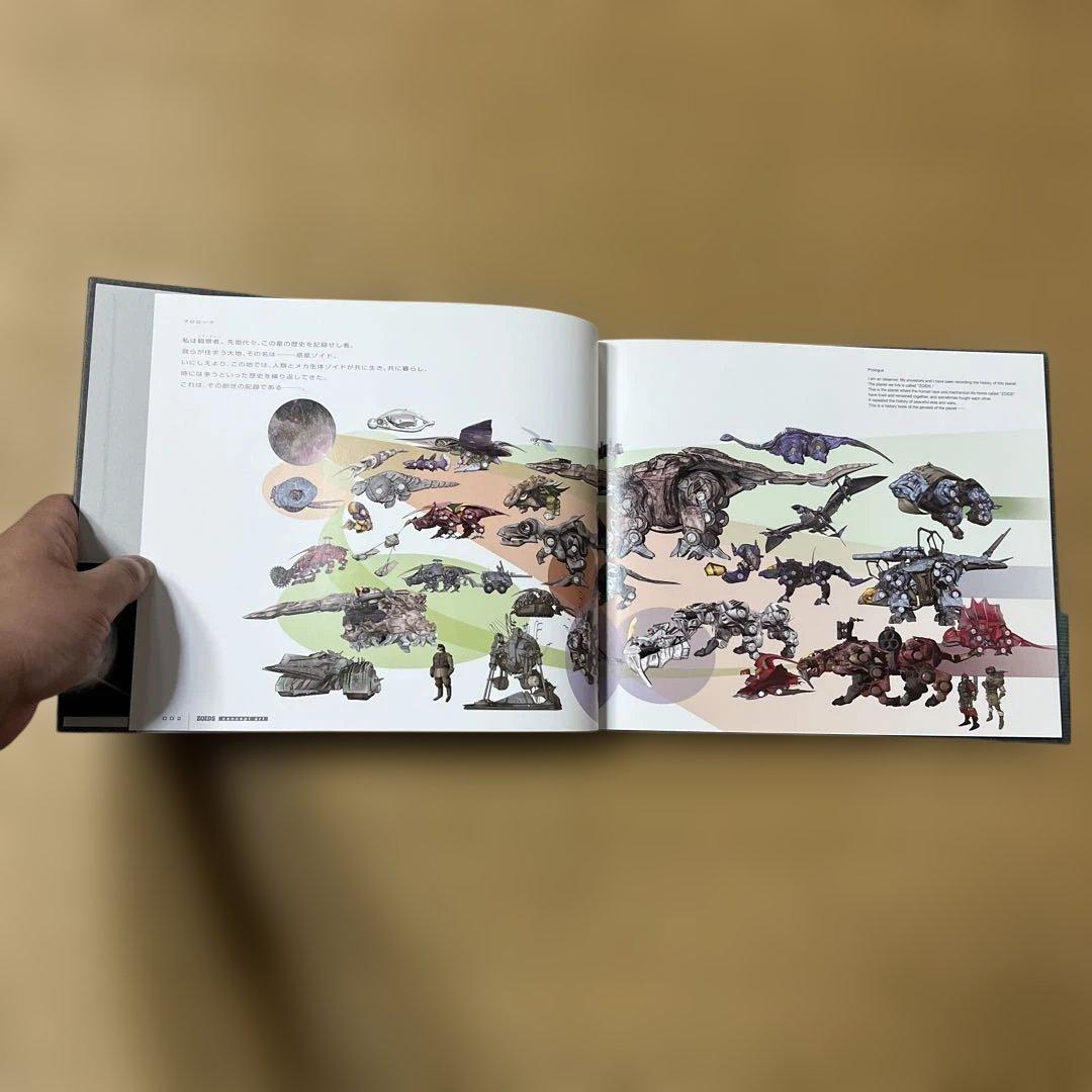 ZOIDS concept art ゾイドコンセプトアート 4冊セット