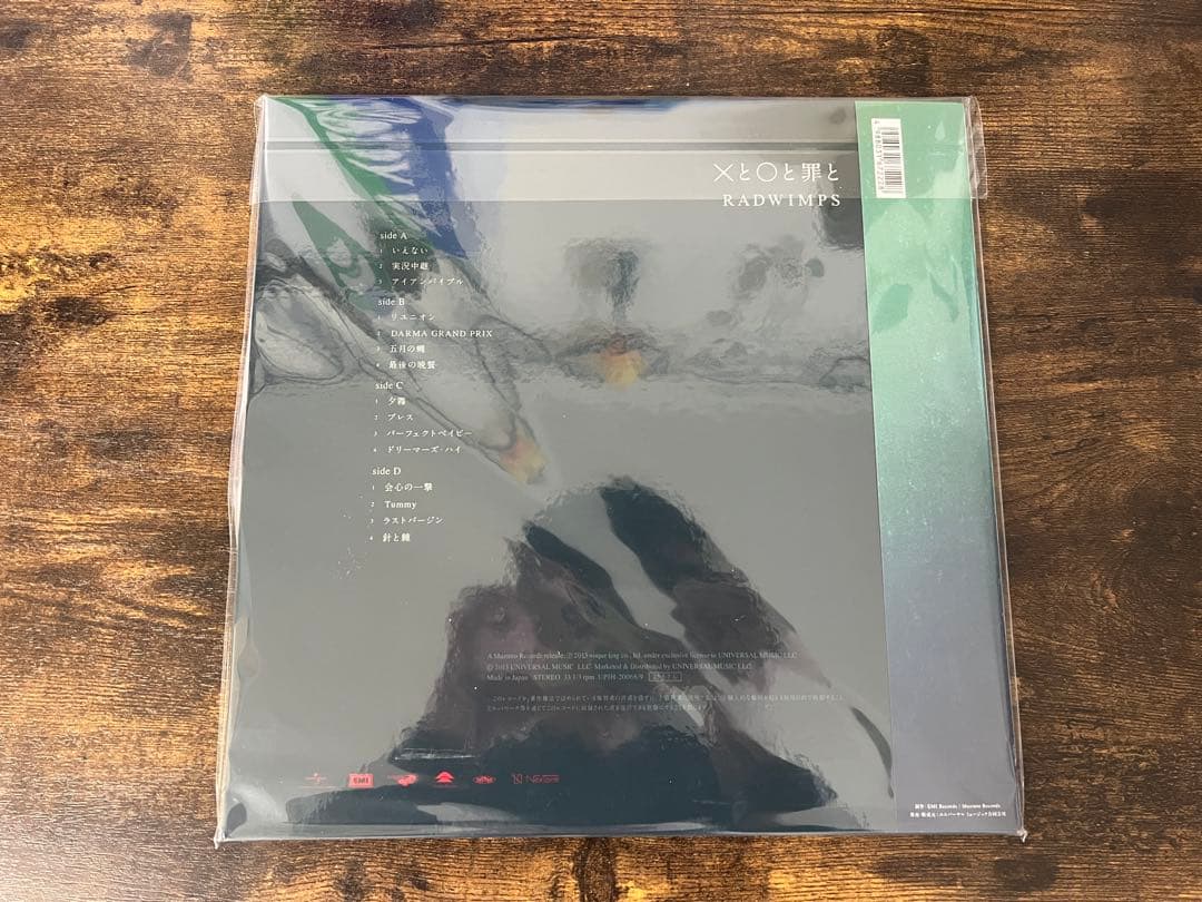 【新品未開封】Radwimps :×と○と罪と 2枚組アナログ•レコード盤