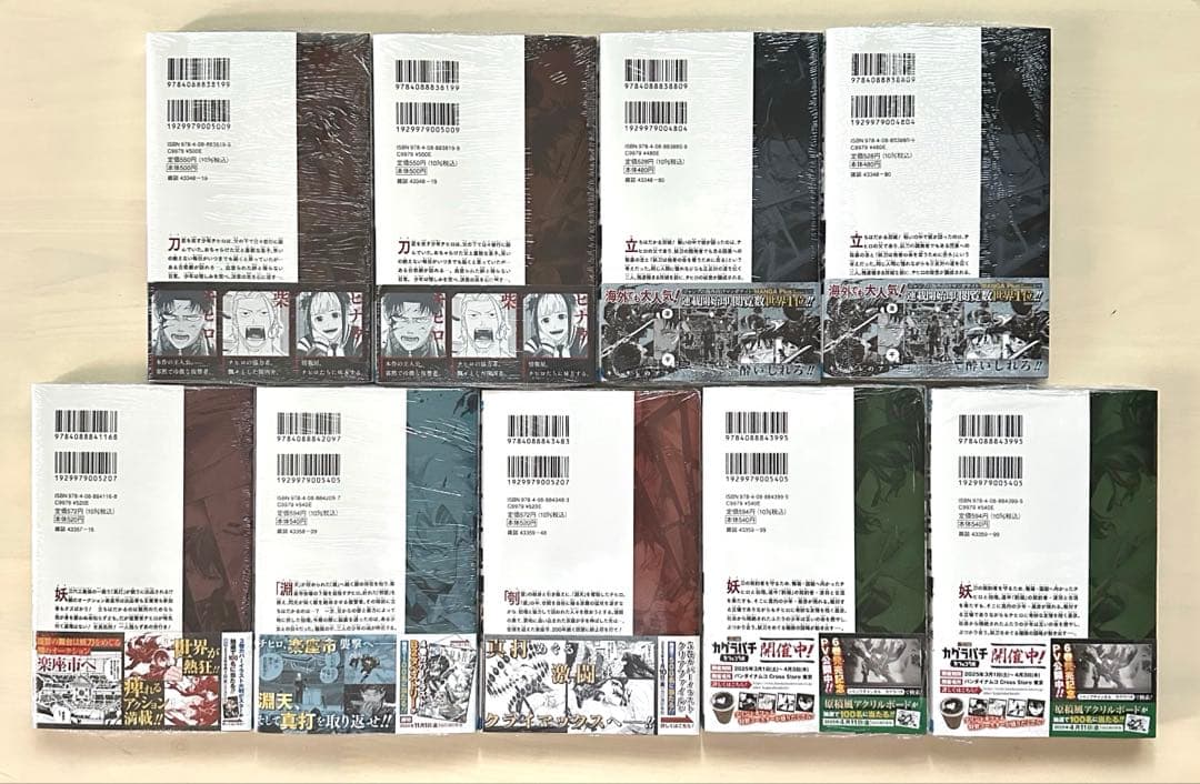 カグラバチ 1巻〜6巻 全巻【初版・未開封】特典付き＋新連載号【未開封】