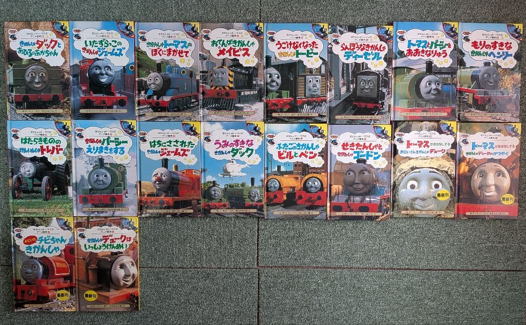 【早い者勝ち】きかんしゃトーマスのアニメ絵本 全50巻コンプリート