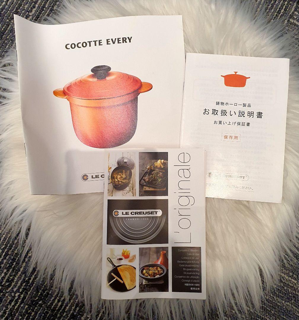 ✨LE CREUSET ル・クルーゼ ココットエヴリィ 両手鍋 インナーリッド✨