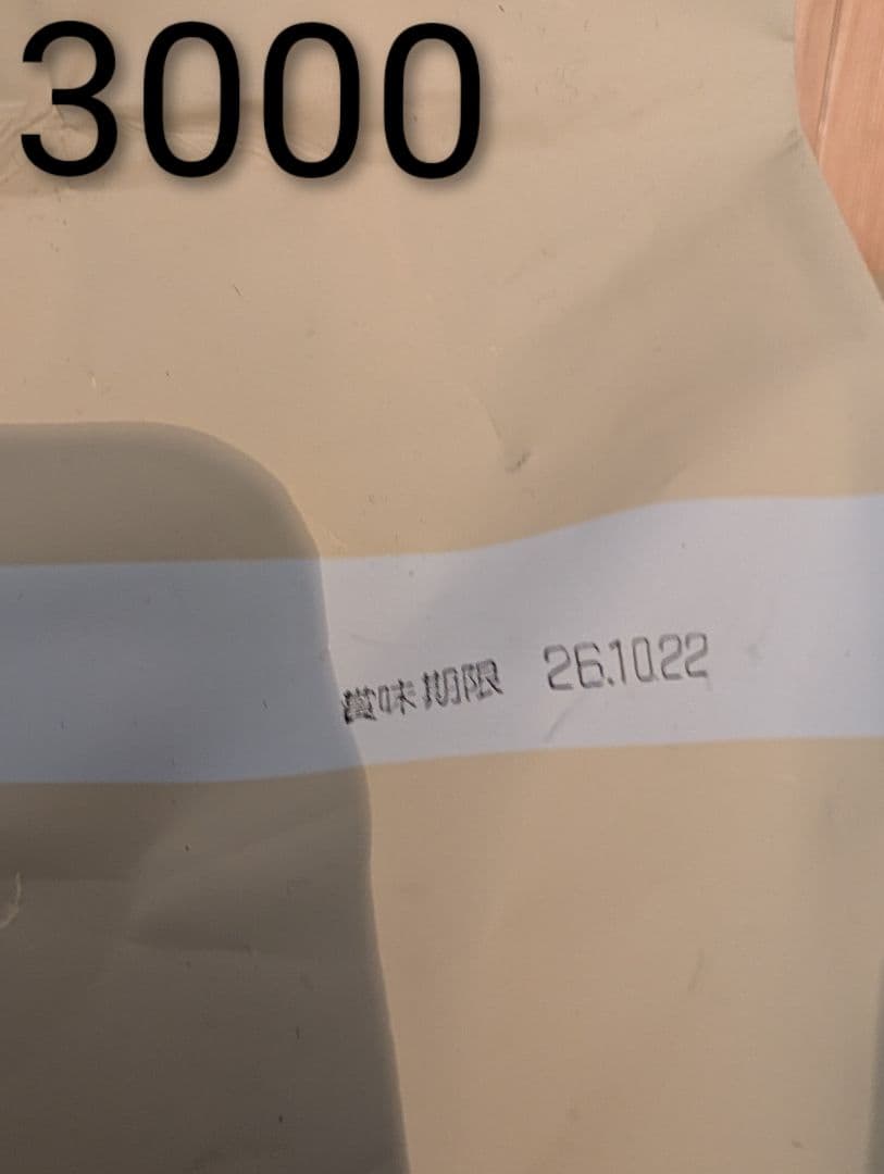 ブラックウッド3000【正規品】 20kg