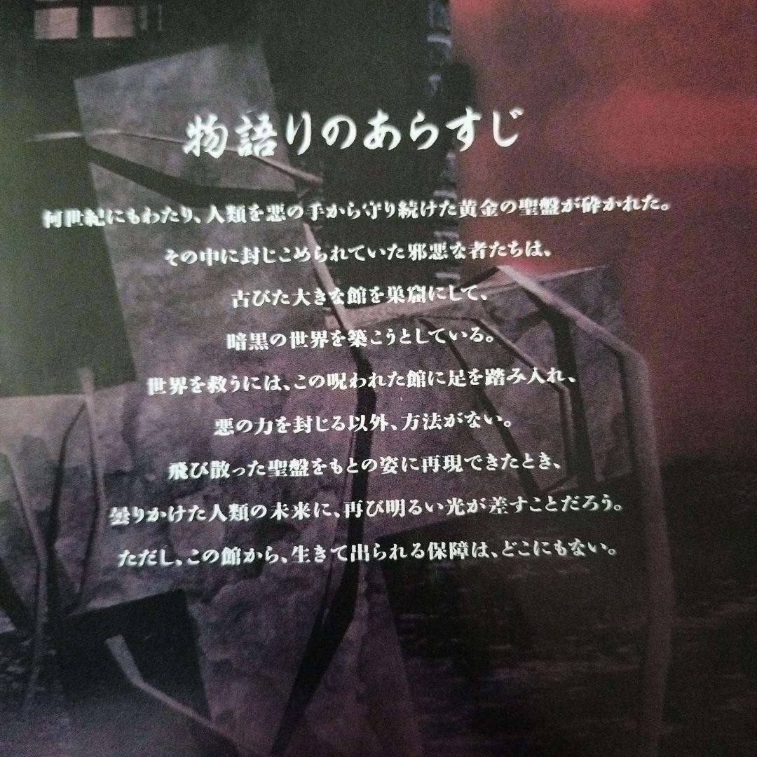 3DO用ゲームソフト バーチャル・ホラー 呪われた館