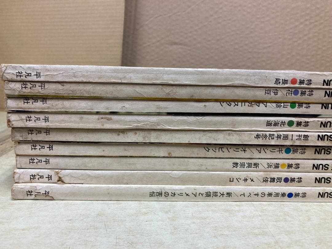 雑誌 太陽　1964年発行 9冊セット