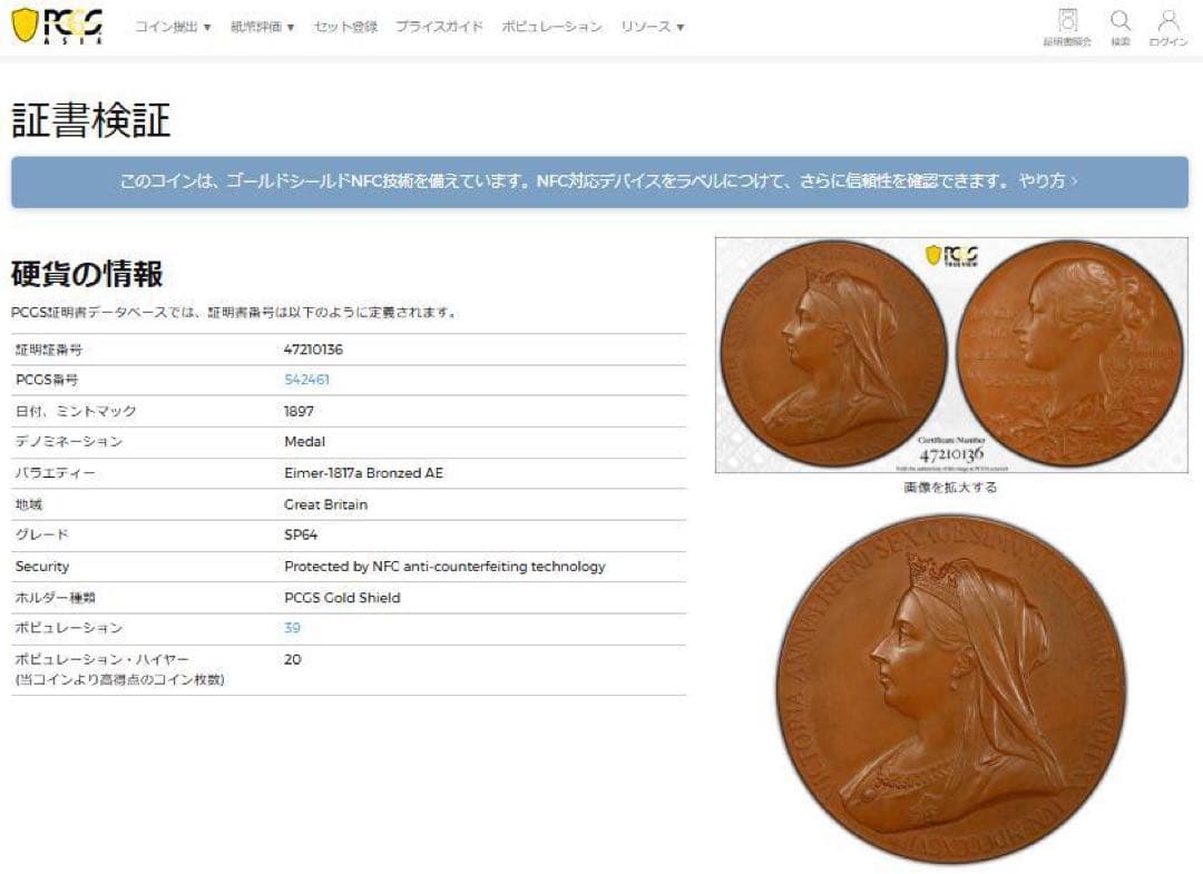 ★大幅お値下げ‼️最終価格‼️1897 ヴィクトリア女王 ダイアモンドJ 大型メダル