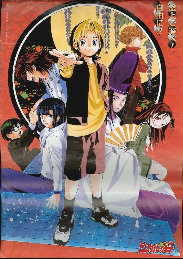 赤マルジャンプ　99春　真倉翔/岡野剛　浅見裕子　松井勝法　三条陸/加地君也