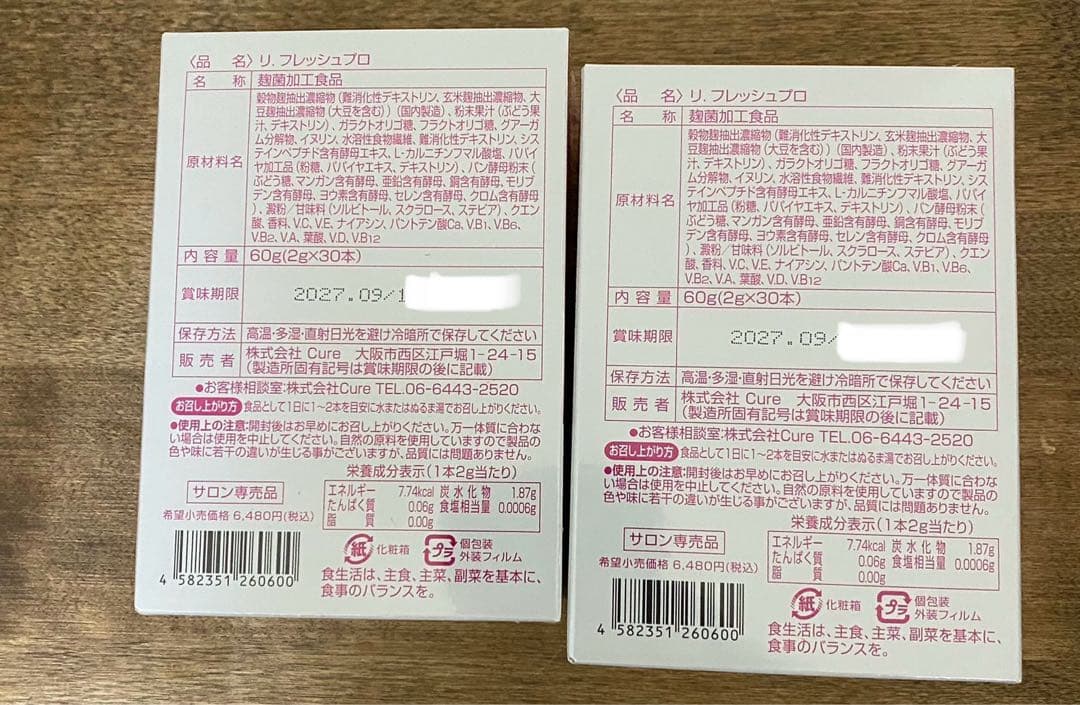 【新商品】Re.fresh pro リフレッシュプロ　ダイエットサプリ2箱