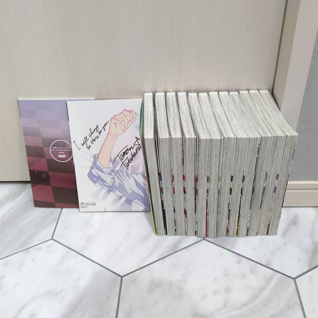 多聞くん今どっち！？全巻セット小冊子 ペーパー付き