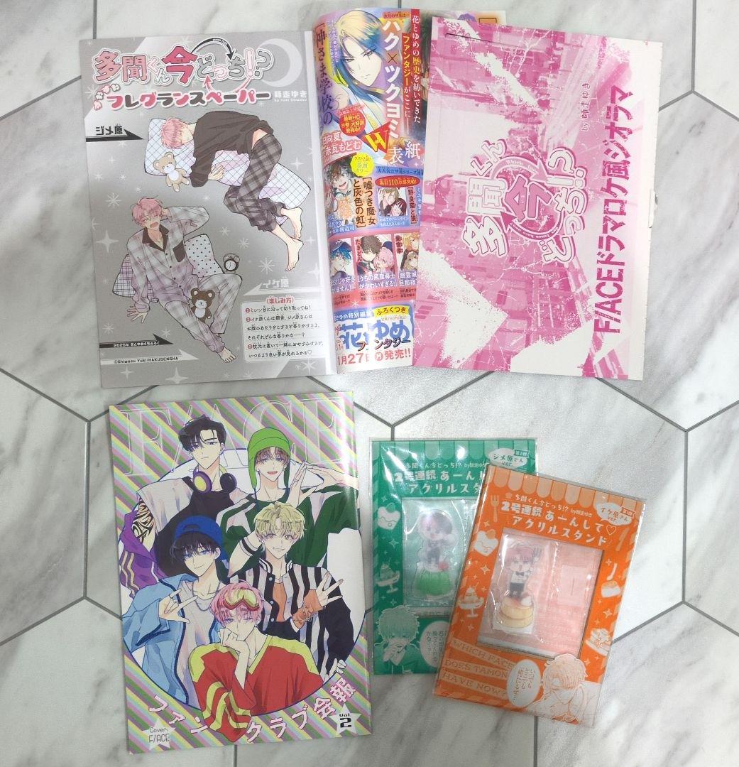 多聞くん今どっち！？全巻セット小冊子 ペーパー付き