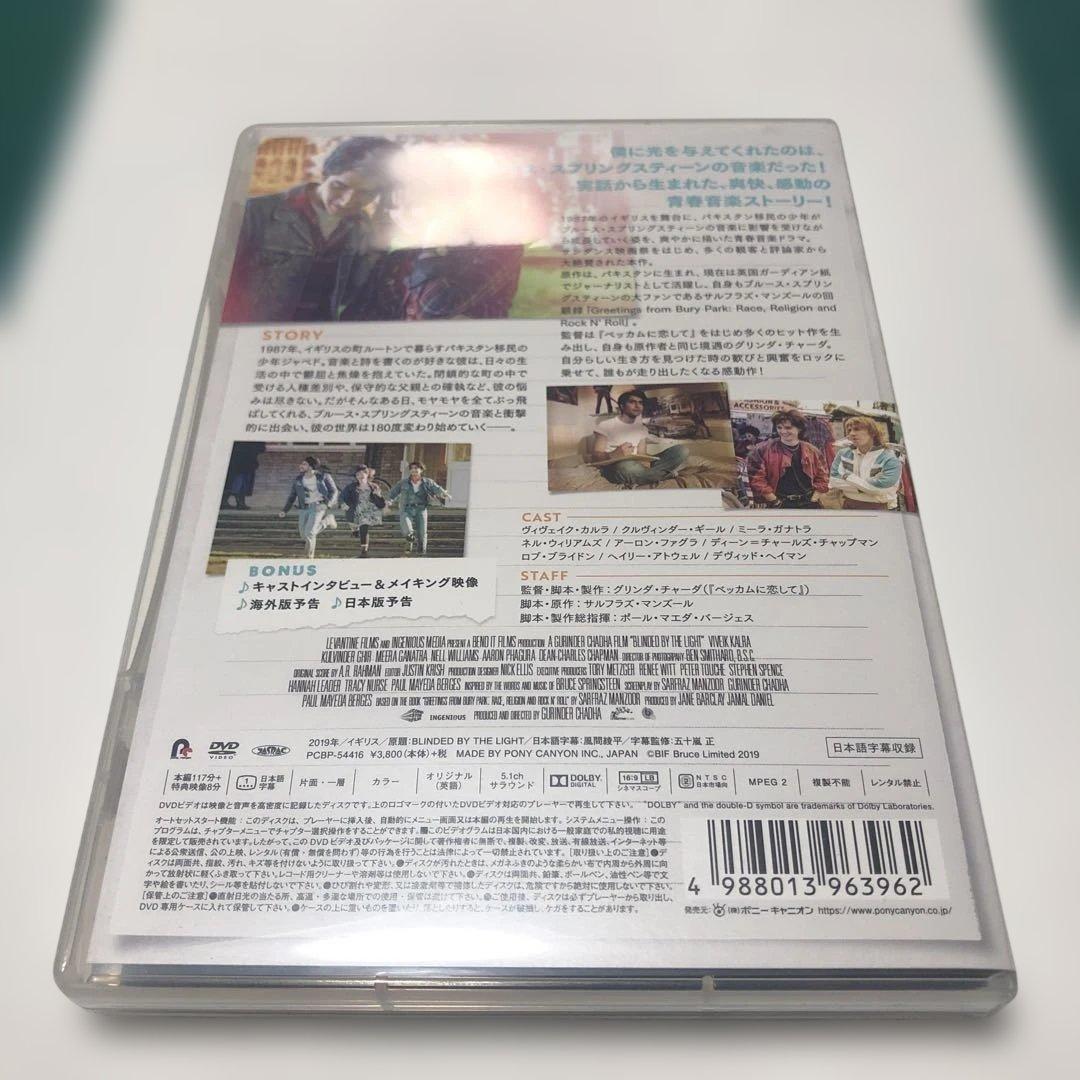 カセットテープ・ダイアリーズ('19英)