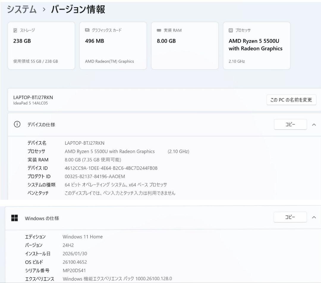 Windowsノート本体 IdeaPad Slim 550 Ryzen5 5500U 8GB/256GB